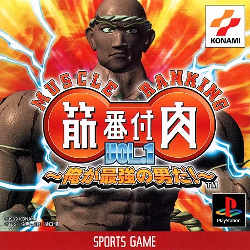Kinniku Banzuke Vol. 1 - Ore ga Saikyou no Otoko da! (Japan)